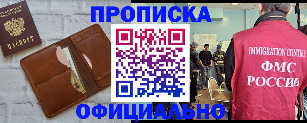 временная регистрация для всех в Ярославле