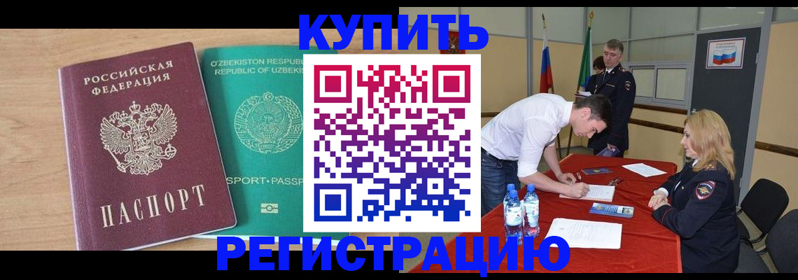 временная регистрация для школы в Ярославле