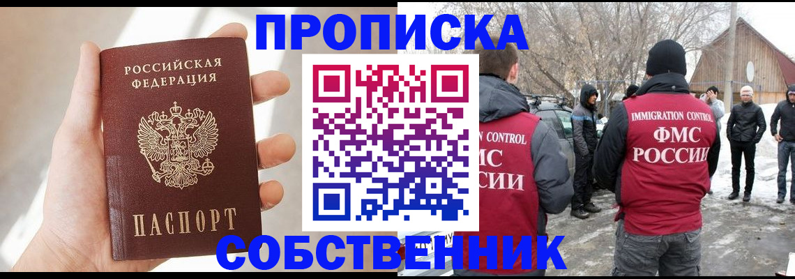 прописка для военкомата в Ярославле