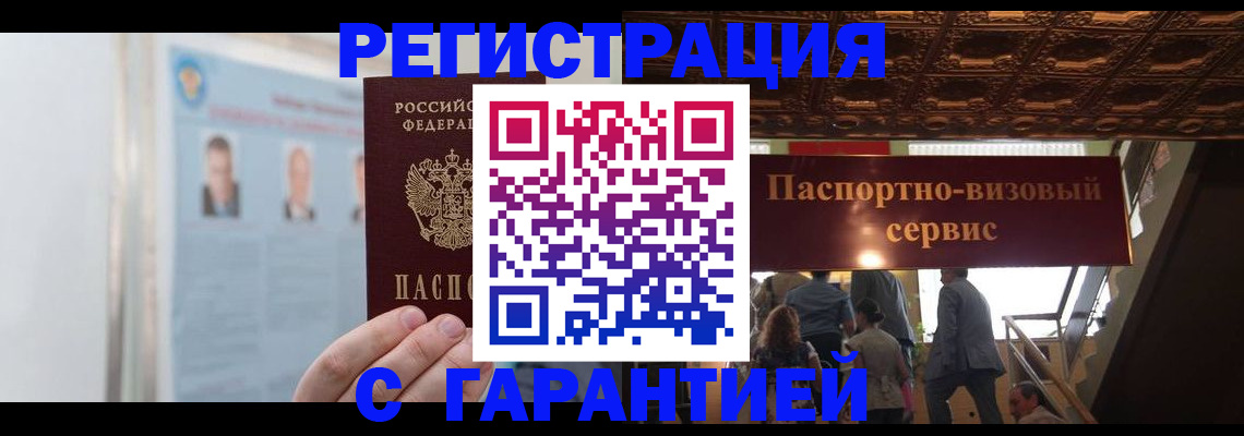временная регистрация законно в Ярославле