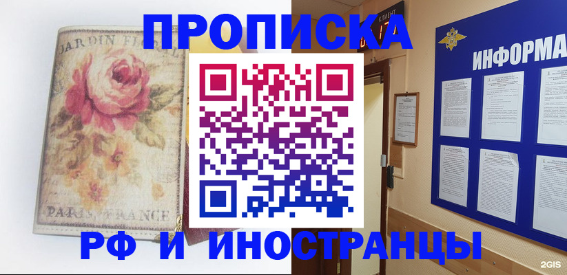 временная прописка в Ярославле